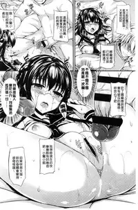 [Fukunaga Yukito] Hamegoro Low Teen [Chinese]