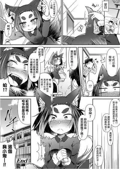 Youkai Koryouriya ni Youkoso - Welcome to apparition small restaurant | 歡迎光臨妖怪小料理屋