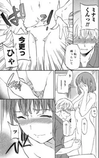 COMIC Penguin Club Sanzokuban 2017-07 [Digital]