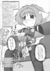 (C65) [Ororiya Enpitsudo (Murian)] Mint-san (Galaxy Angel)