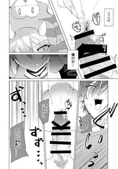 [Zassou no Kimochi (Miyabi)] Hatsujou Beast!! (Project Sekai)