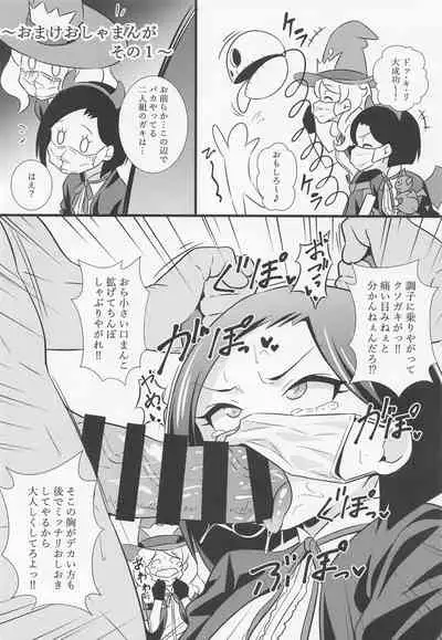 Ecchi na Hon Matomete mita 3