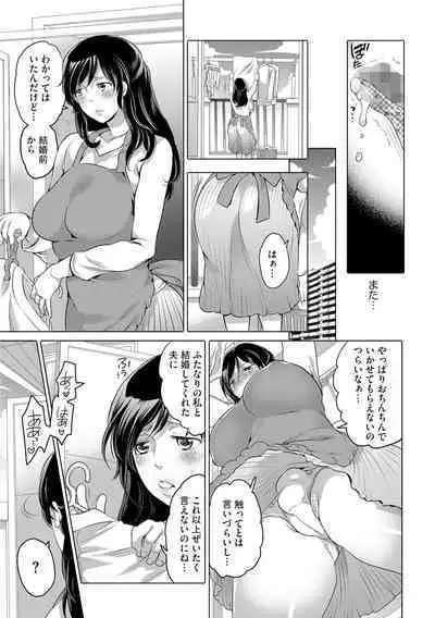 [Inochi Wazuka] Futanari Onee-chan wa Bokura no Omocha - FUTANARI SISTER IS OUR TOYS [Digital]