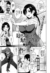 COMIC Kairakuten BEAST 2016-04