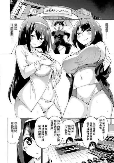 Seijo Insetsu | 性女淫説