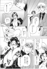 [Higashimidou Hisagi] Kairaku Jimusho Kankeizu | The Pleasure's Office