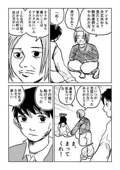 Dekashiri Dwarf Musume wa Yoku Tabe Yoku Dasu no de Bouken Shoshinsha ni wa Osusume Shinai