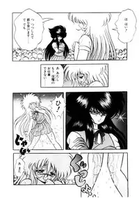 [Konya Takashi] Succubussy Emu - Emu is Succubus