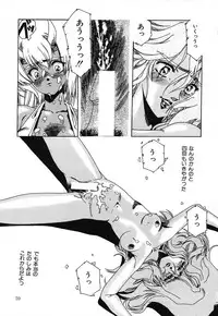 [aran-rei] SPACE HUNTER