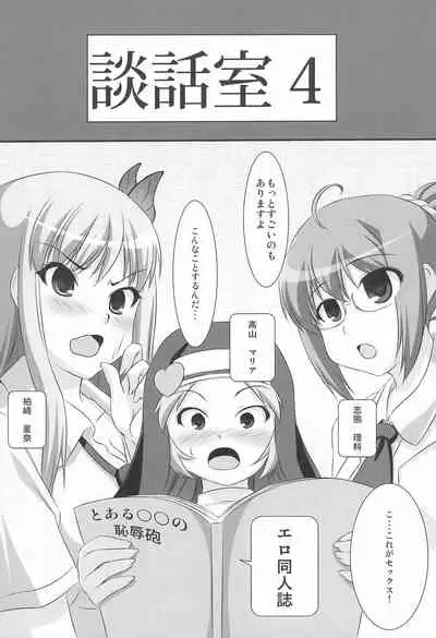 [Tarehamu (Fujirin)] Boku wa Cosplay ga Suki na Wake ja nai (Boku wa Tomodachi ga Sukunai)