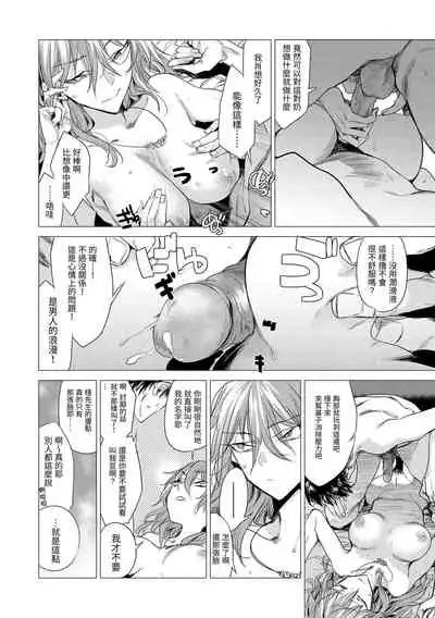 [Ikuhana Niiro] Aka | 丹 [Chinese] [Decensored] [Digital]
