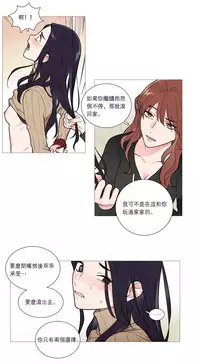[The Jinshan] Sadistic Beauty | 虐美人 Ch.1-46[Chinese] [17+沒有漢化]