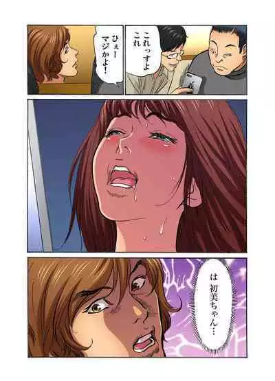 [Hazuki Kaoru] Gikei ni Yobai o Sareta Watashi wa Ikudotonaku Zecchou o Kurikaeshita (full color) 1-8 [Decensored]