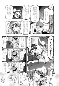(CSP5) [Gambler Club (Kousaka Jun)] Keroro Soushuuhen (Keroro Gunsou)