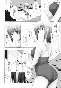 [Kaiduka] Chi Chi Yell