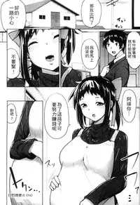 [Moketa] Seisyun Orgasm | 性愛狩獵 [Chinese]