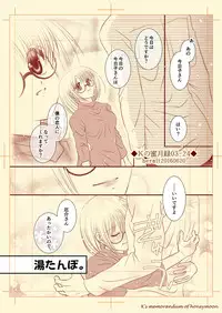 Ｋの蜜月録03