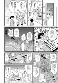 [John K. Pe-ta] Wakuwaku Monzetsu Maison