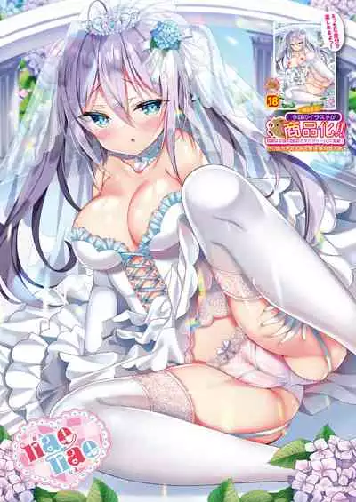 [Melonbooks] Gekkan Uribou Zakka Ten 2021-05-28 Goro Hakkougou [Digital]