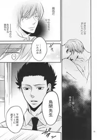 (Bokura wa Koroshiya 2) [Kochiya β (Kochiya)] Torikago - birdcage (Ansatsu Kyoushitsu)