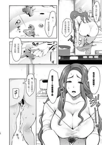 Tonari no Hitozuma ga Saimin o Kakerarete Netorareta Hanashi