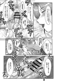 [Fuusen Club] Musuko to watashi no hatsu kōbi… mitekudasai 〜 boshi no susume “kan”