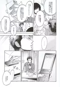 (HaruCC20) [Oshiai Heshiai Dotukiai (smaru)] G ni mo Itarazu (Daiya no Ace)