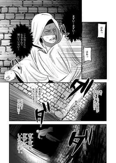 Isekai Trip Saki de Tasuketekureta noha , Hitogoroshi no Syounenn deshita . Syounenn Annsatsusya×Fubinn Onesan no Isekai Nagasare Sex 2