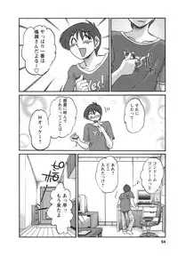 [TsuyaTsuya] Tonari no Tonari no Onee-san 2