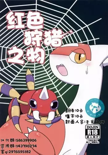 Kou o Karu Mono