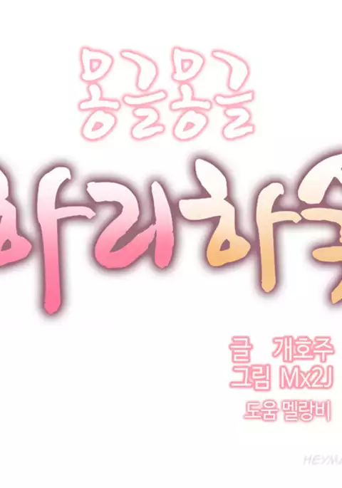 Hari Dormitory Ch.0-21