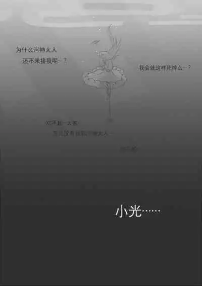 占星術師