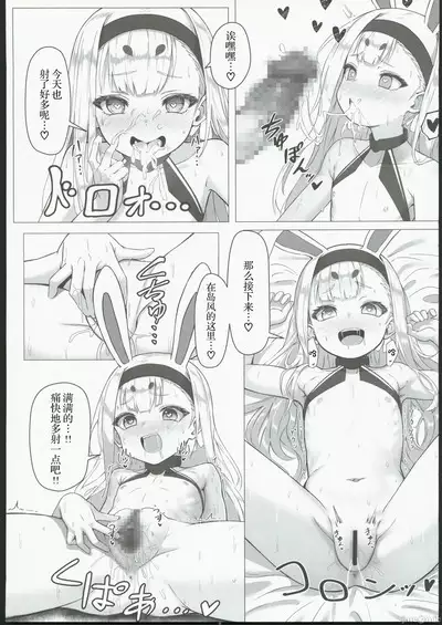 (C102) [Stylish Marunage (Patricia)] Nanto Ougi (Saimin) ni shita Hou ga Ii desu ne!! (Azur Lane) [Chinese] [航線啟動漢化組]