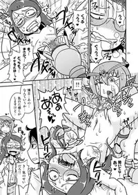 [Chapedizo (Aruse Yuuji)] Artifact Doll [Digital]