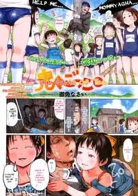 [Gomennasai] Onioni Gokko. | The Game of Tag (COMIC Megastore 2009-10) [English] [biribiri]