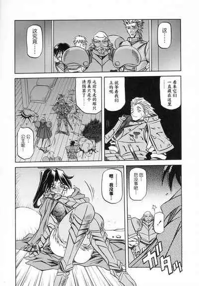 Shichisai no Lamuros I