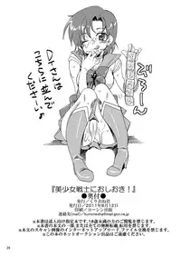 [Kurione-sha (YU-RI)] Bishoujo Senshi ni Oshioki! (Sailor Moon) [Digital]