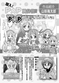 [Anthology] Karyou Gakuen Shotoubu 2010-07 [Digital]