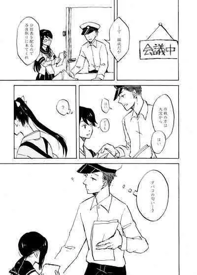 Yoake ni wa,