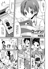 [Suzuki Nago] Cool Maso! Shitsukete Seitokaichou COMIC Edition [Digital]
