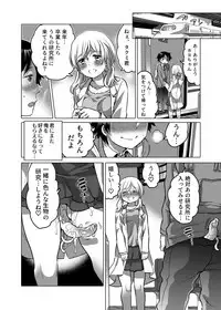 [HONEY QP (Inochi Wazuka)] Onee-chan BuryuBryu Shite (Inochi Wazuka Tankoubon Mishuuroku Sakuhin Shuu)[Digital]