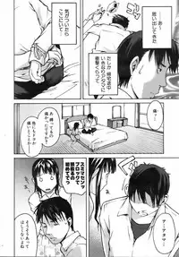 COMIC AUN 2006-08 Vol. 123