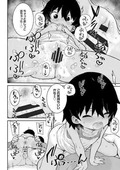 Papa, Doushita no?