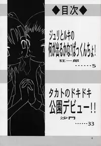 (CCOsaka37) [Studio Tar (Kyouichirou, Shamon)] Takato Ijiri (Digimon Tamers)