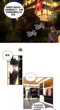 [Juder] Lilith`s Cord | 莉莉丝的脐带 Ch.1-37 [Chinese]