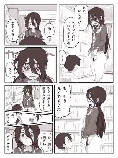 [Camekirin] Senpai, Te ni Dashite Kudasai!
