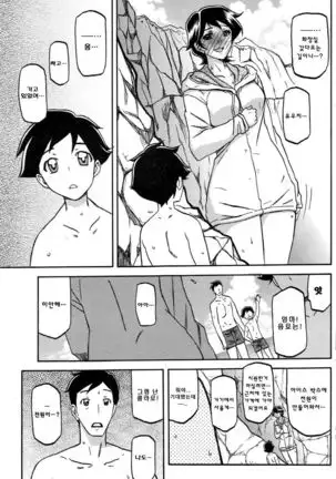 Taiyou to Shiosai to | 태양과 파도