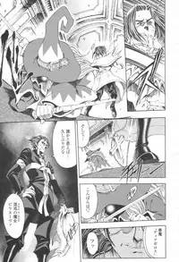 COMIC Momohime 2003-08