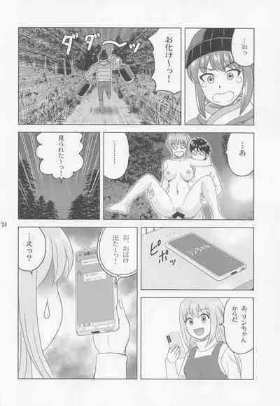 (C100) [YASRIN-DO (Yasu Rintarou)] Rina Camp (White Album)