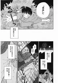 [Ditama Bow] Sei Naru Gyouzui